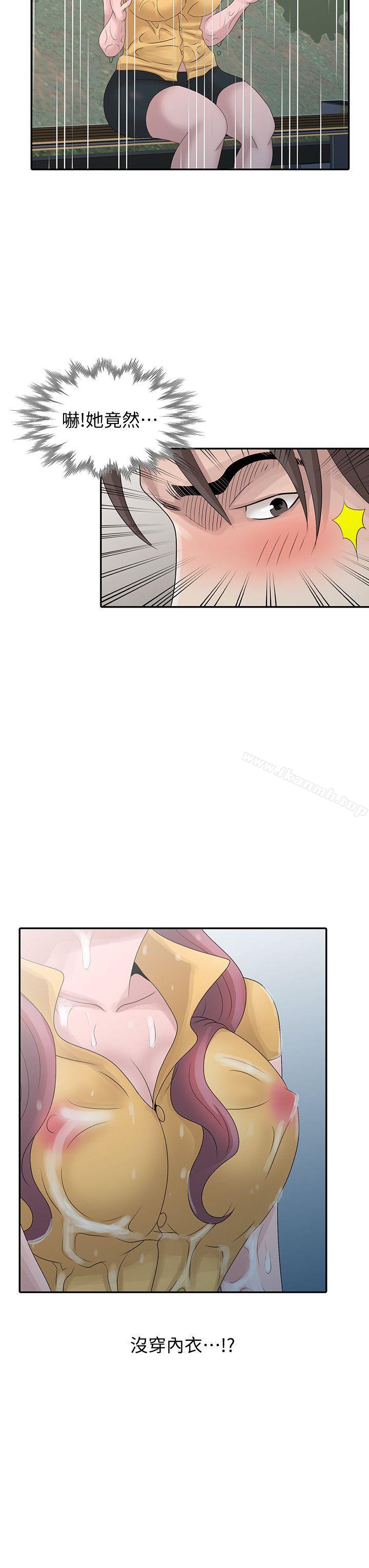 嘘!姊姊的诱惑第25话-姊姊的要求