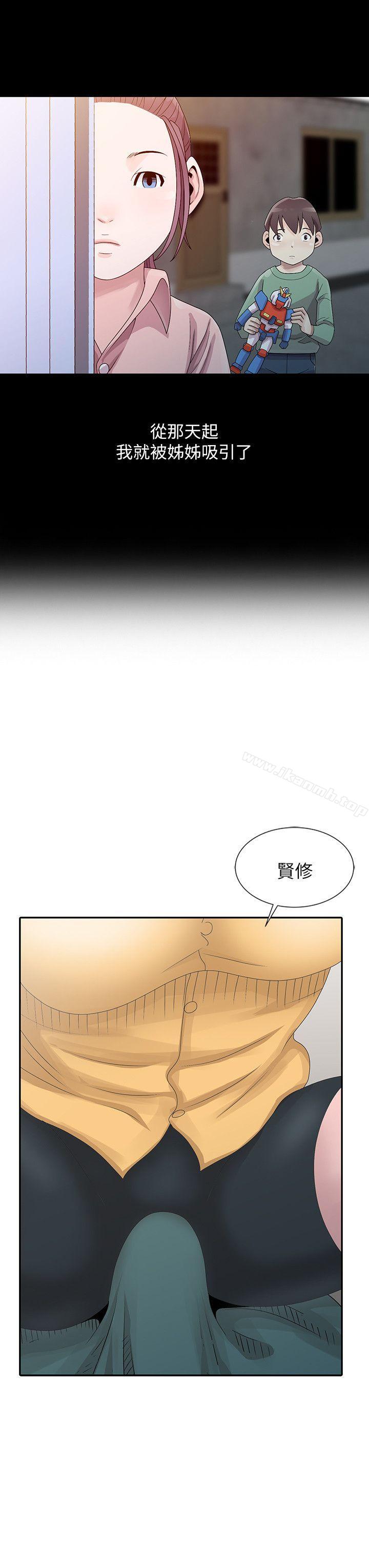 嘘!姊姊的诱惑第25话-姊姊的要求