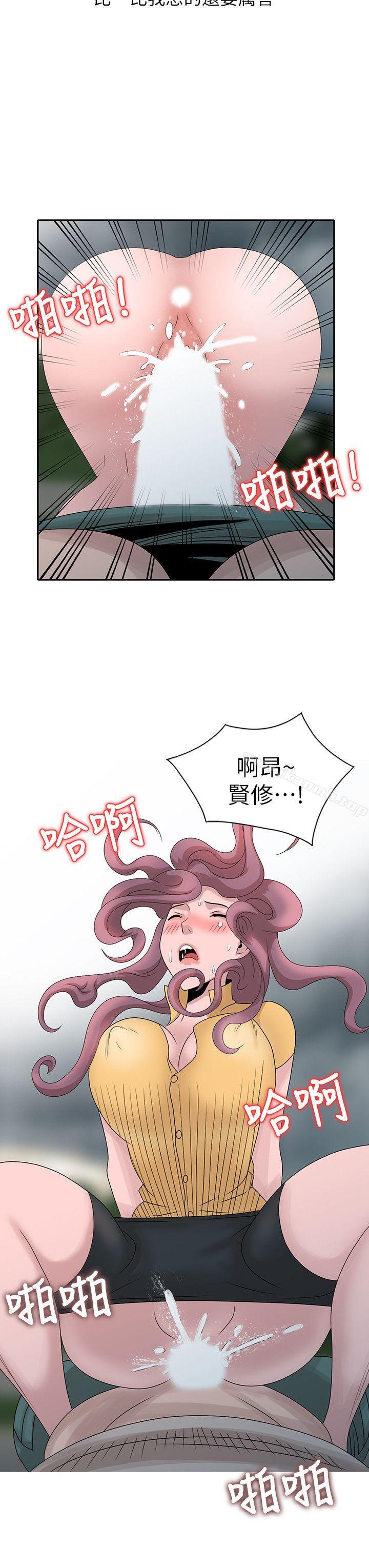 嘘!姊姊的诱惑第25话-姊姊的要求