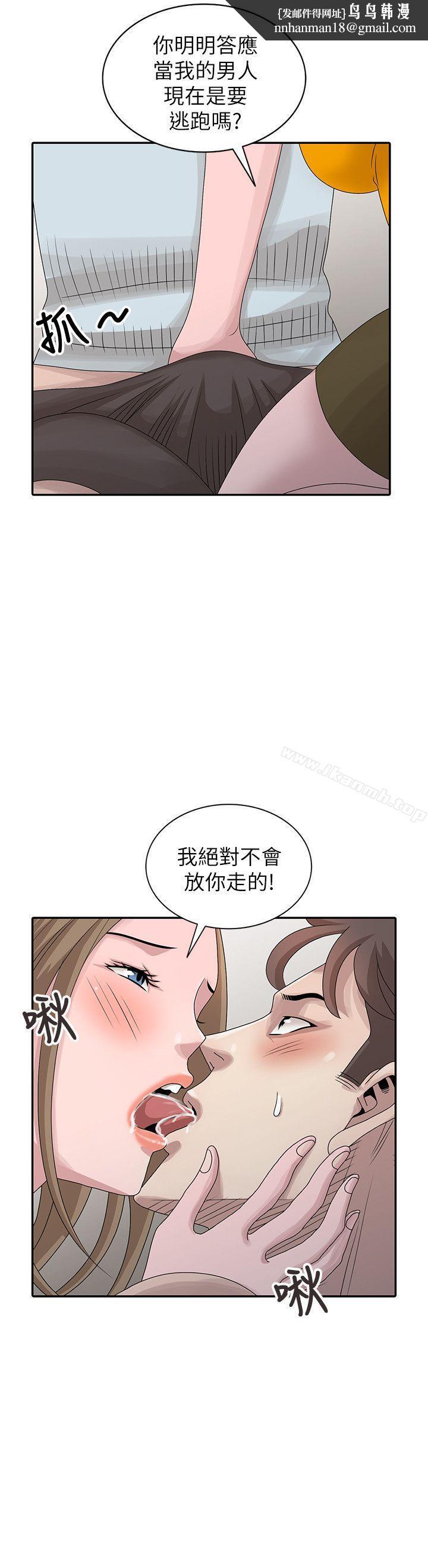 嘘!姊姊的诱惑第26话-我也想舔