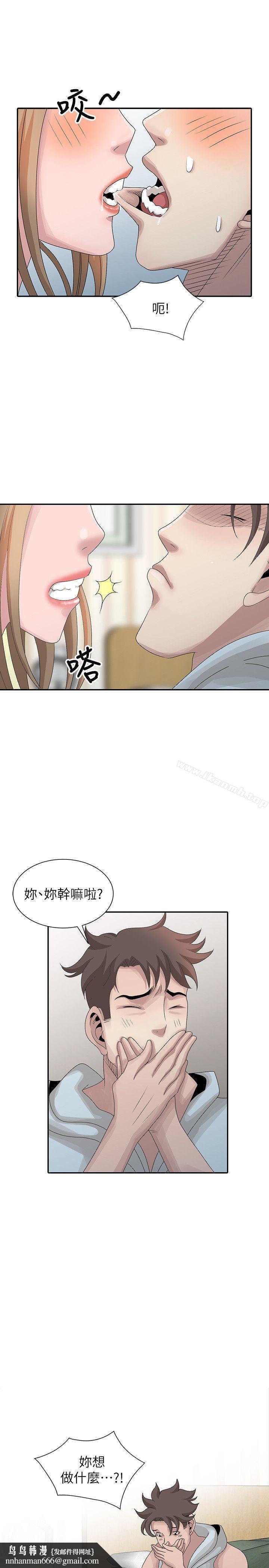 嘘!姊姊的诱惑第26话-我也想舔