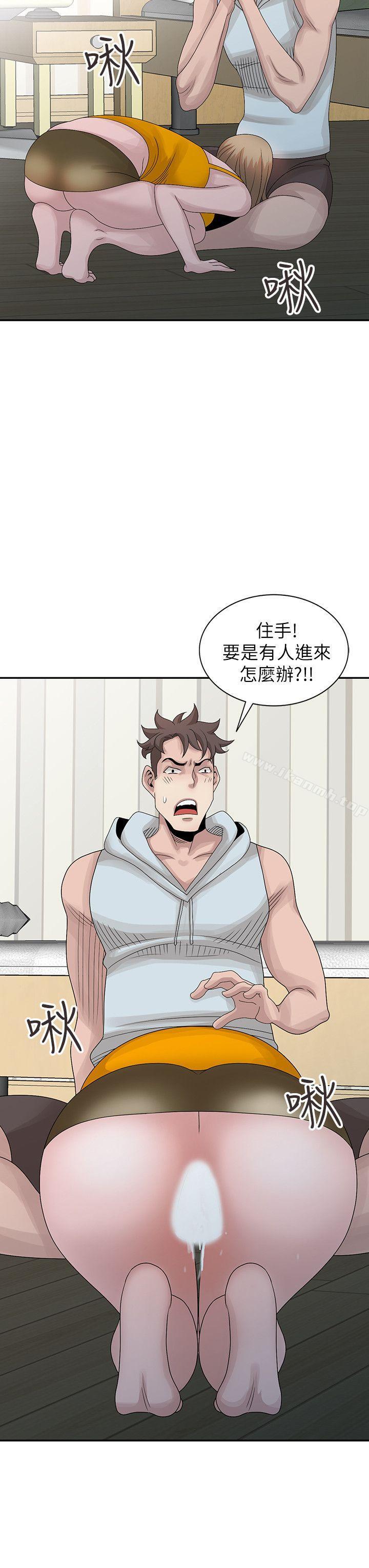 嘘!姊姊的诱惑第26话-我也想舔