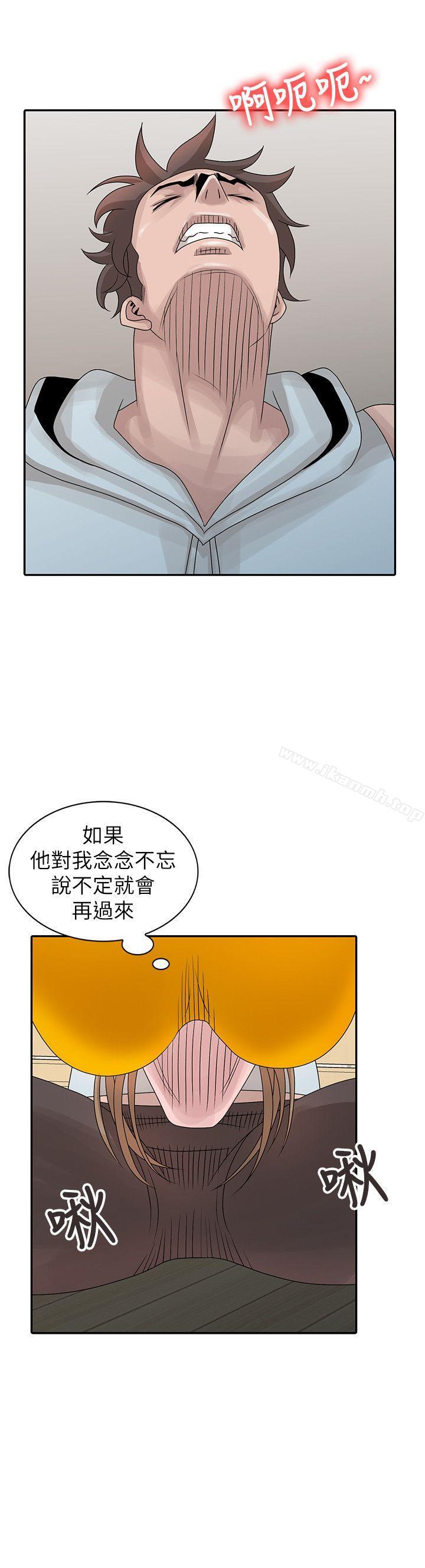 嘘!姊姊的诱惑第26话-我也想舔