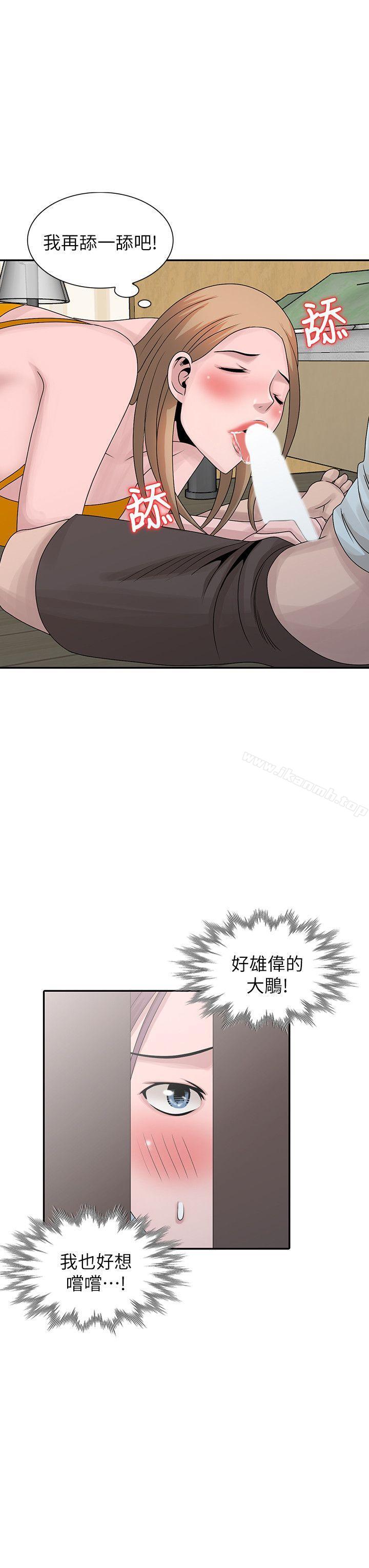 嘘!姊姊的诱惑第26话-我也想舔