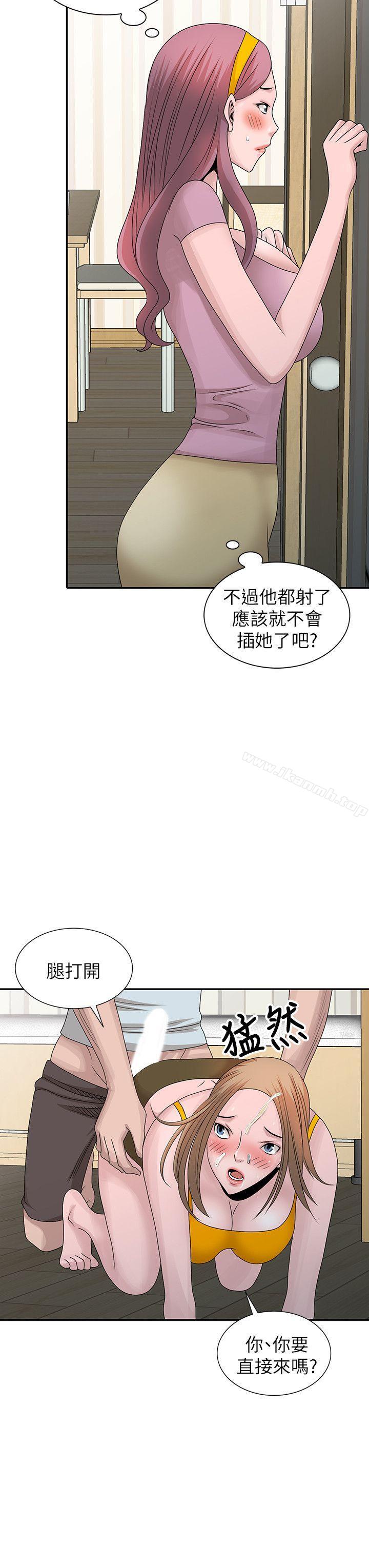嘘!姊姊的诱惑第26话-我也想舔