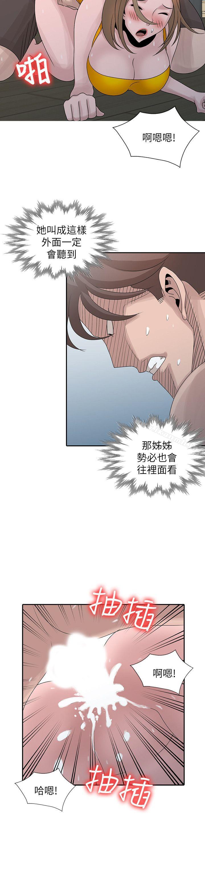 嘘!姊姊的诱惑第27话-我来满足妳