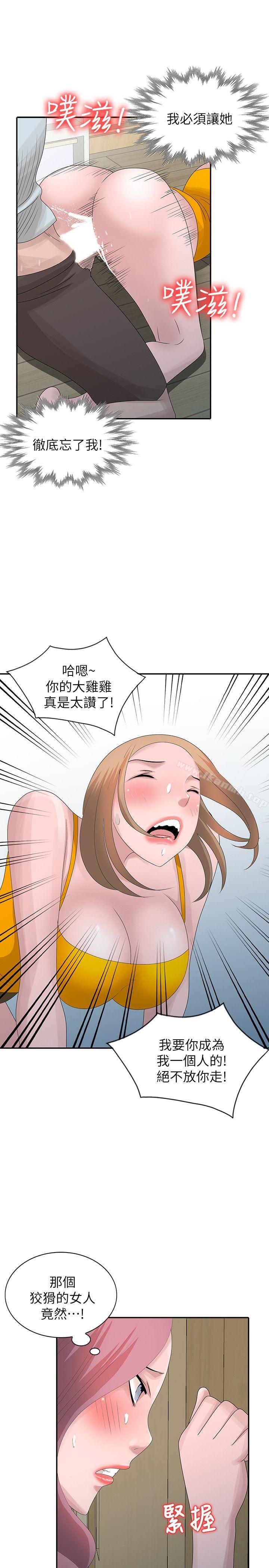 嘘!姊姊的诱惑第27话-我来满足妳