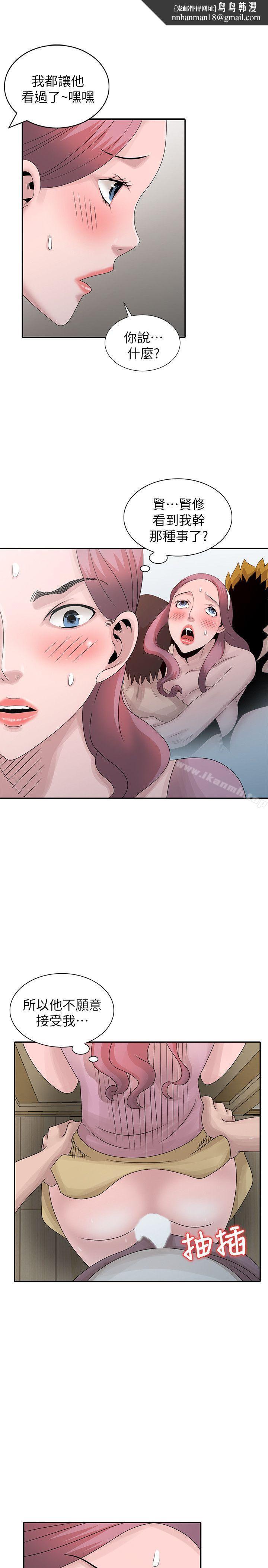 嘘!姊姊的诱惑第27话-我来满足妳
