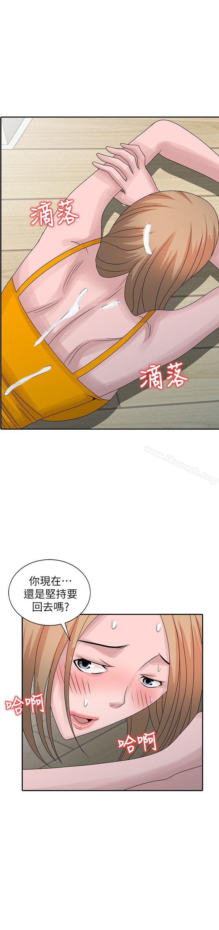 嘘!姊姊的诱惑第27话-我来满足妳