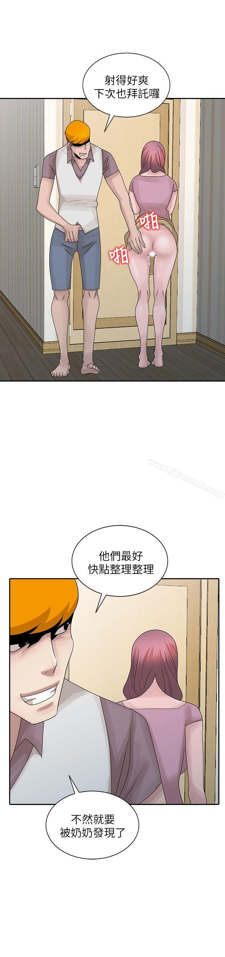 嘘!姊姊的诱惑第27话-我来满足妳