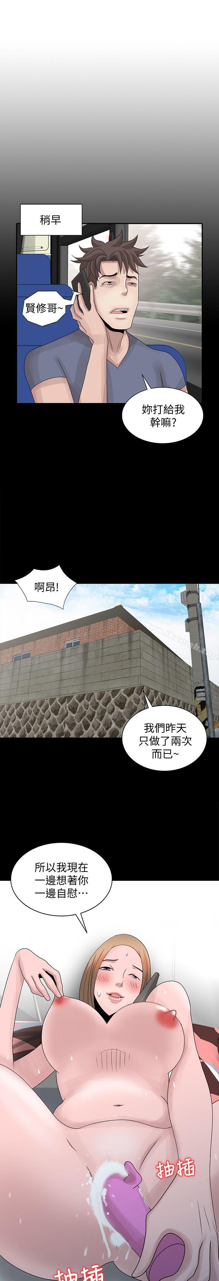 嘘！姊姊的诱惑第28话-电话另一头的娇喘