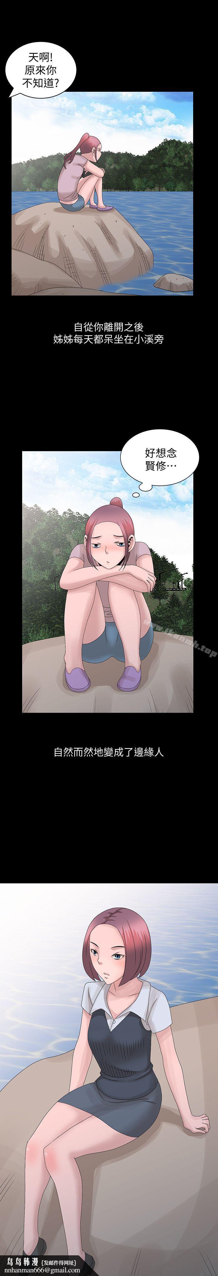 嘘！姊姊的诱惑第28话-电话另一头的娇喘