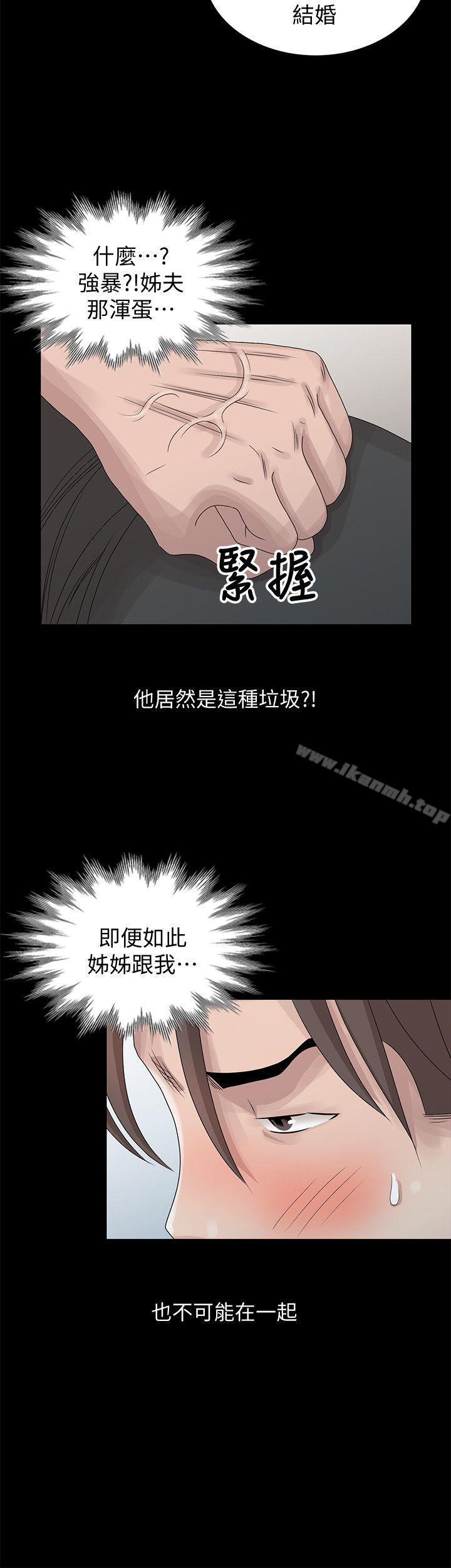 嘘！姊姊的诱惑第28话-电话另一头的娇喘