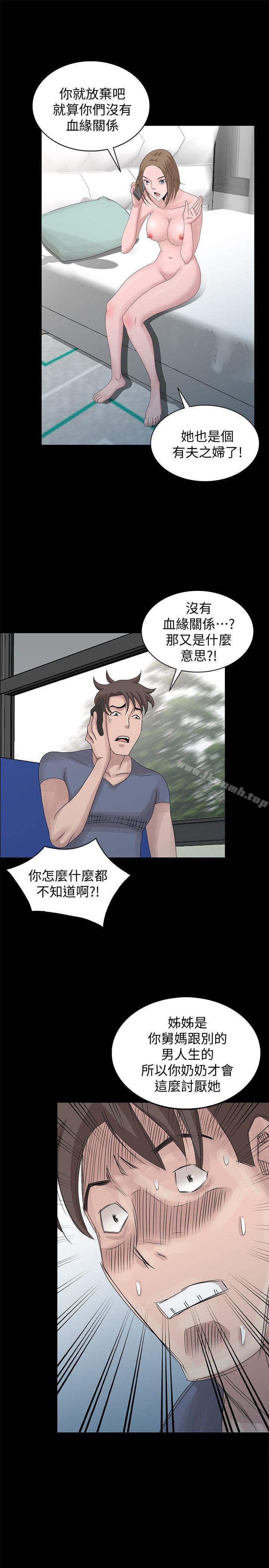嘘！姊姊的诱惑第28话-电话另一头的娇喘