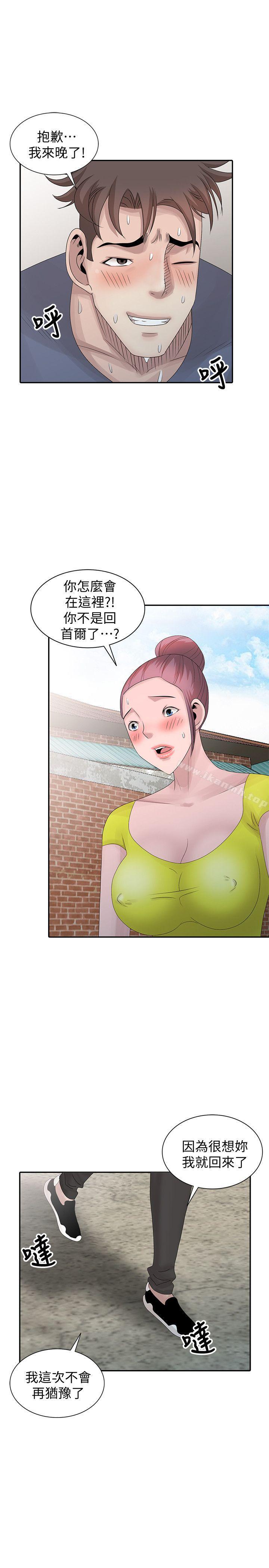 嘘！姊姊的诱惑第28话-电话另一头的娇喘