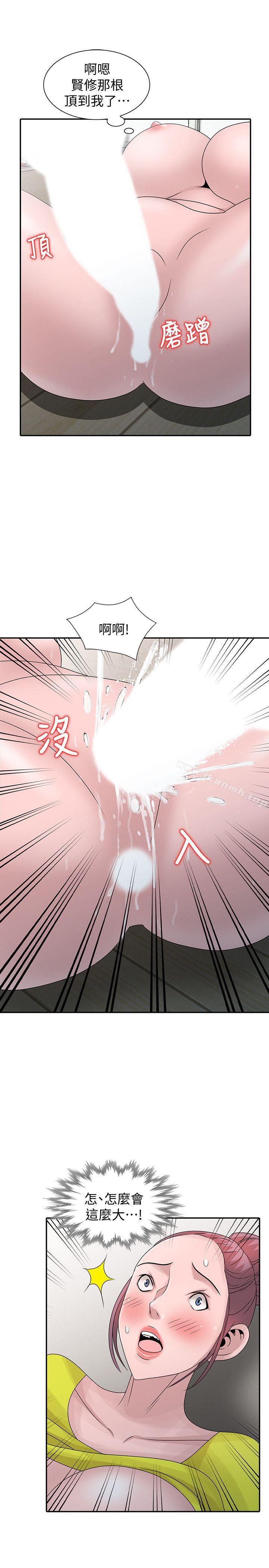 嘘!姊姊的诱惑第29话-不必再管他人的閒言閒语