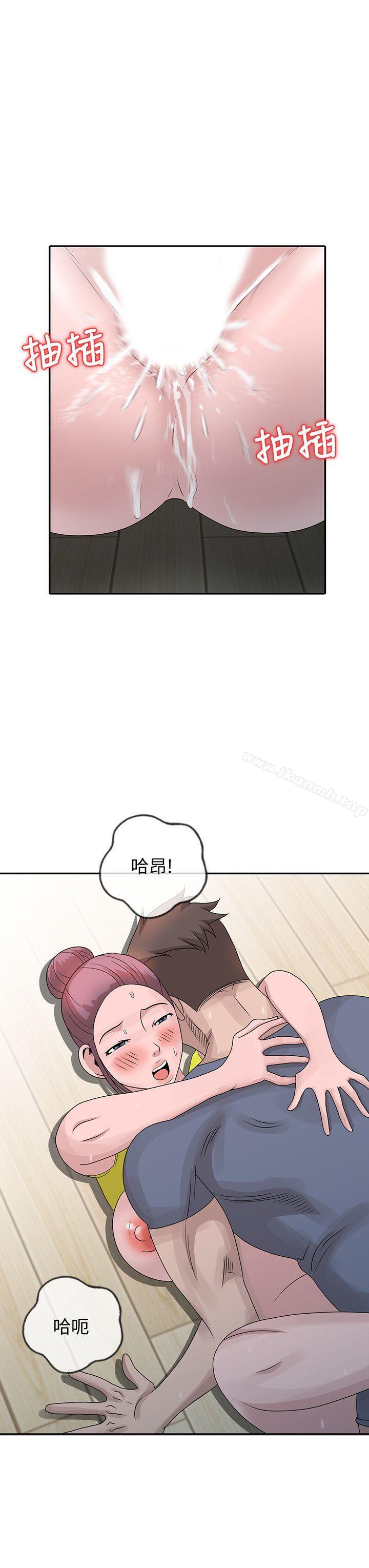 嘘!姊姊的诱惑第29话-不必再管他人的閒言閒语