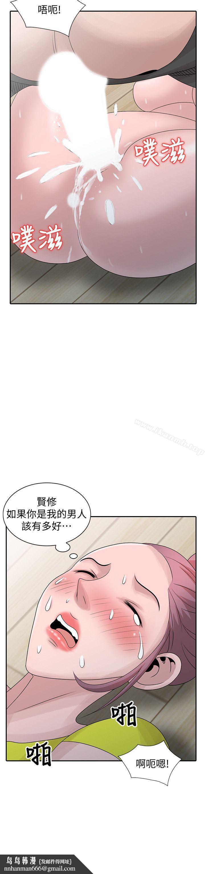 嘘!姊姊的诱惑第29话-不必再管他人的閒言閒语