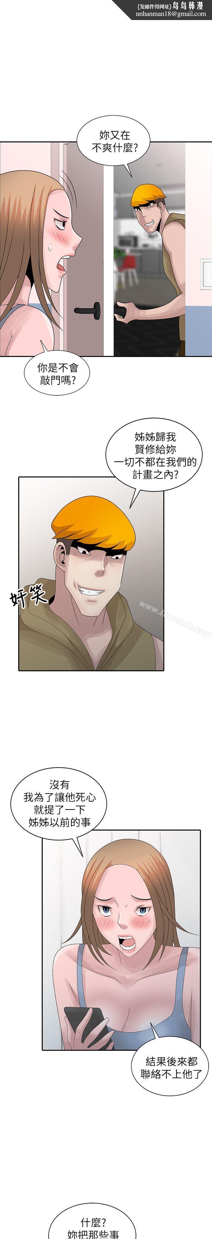 嘘!姊姊的诱惑最终话-填满我的男人