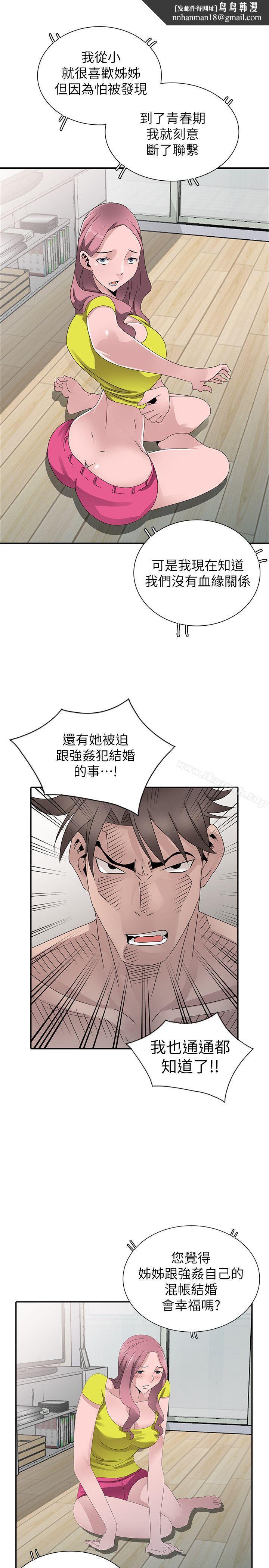 嘘!姊姊的诱惑最终话-填满我的男人