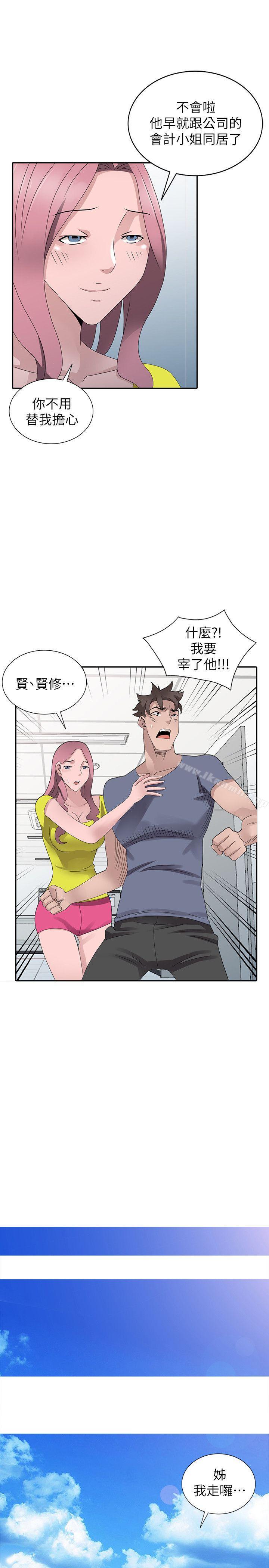 嘘!姊姊的诱惑最终话-填满我的男人