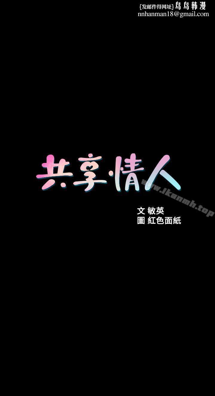 共享情人第1话-陌生的女子