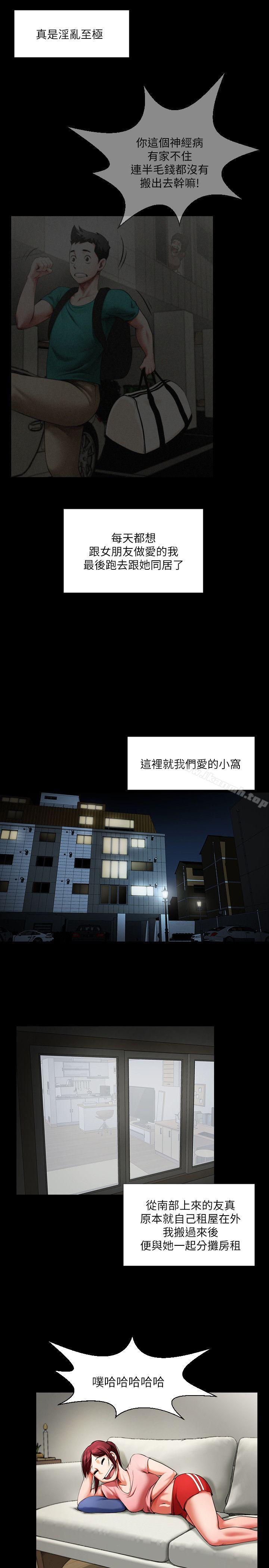 共享情人第1话-陌生的女子