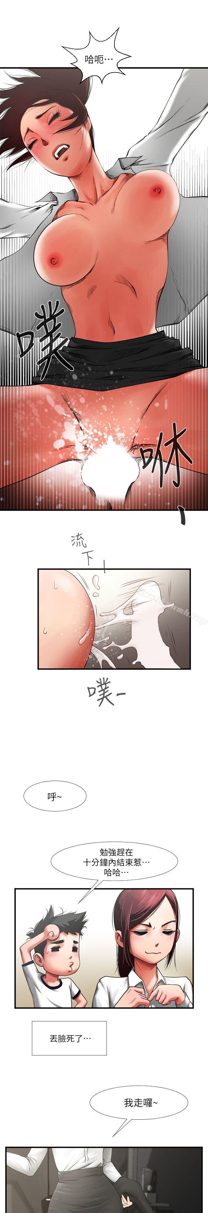 共享情人第1话-陌生的女子