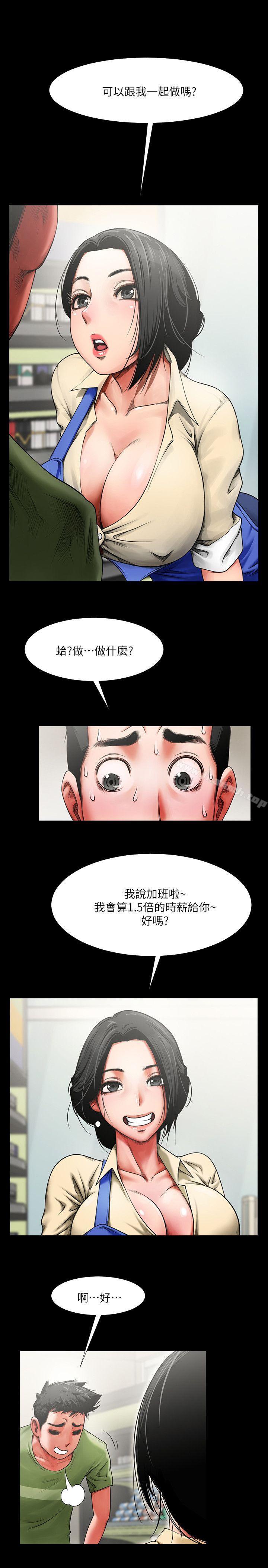 共享情人第1话-陌生的女子