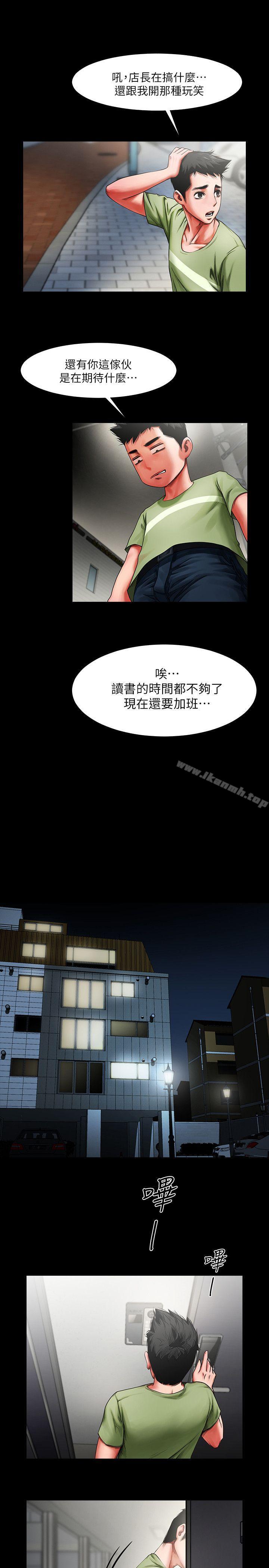 共享情人第1话-陌生的女子