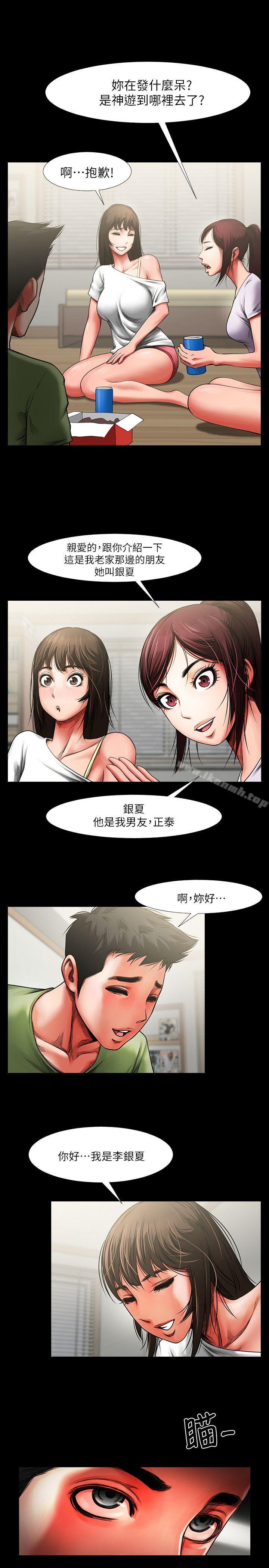 共享情人第2话-清纯的她