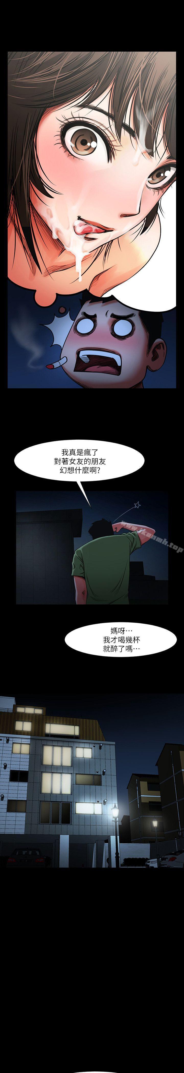 共享情人第2话-清纯的她