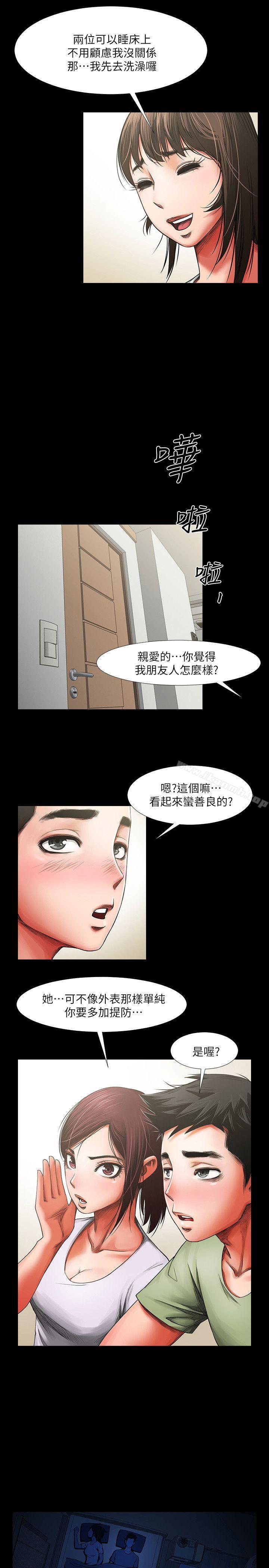 共享情人第2话-清纯的她
