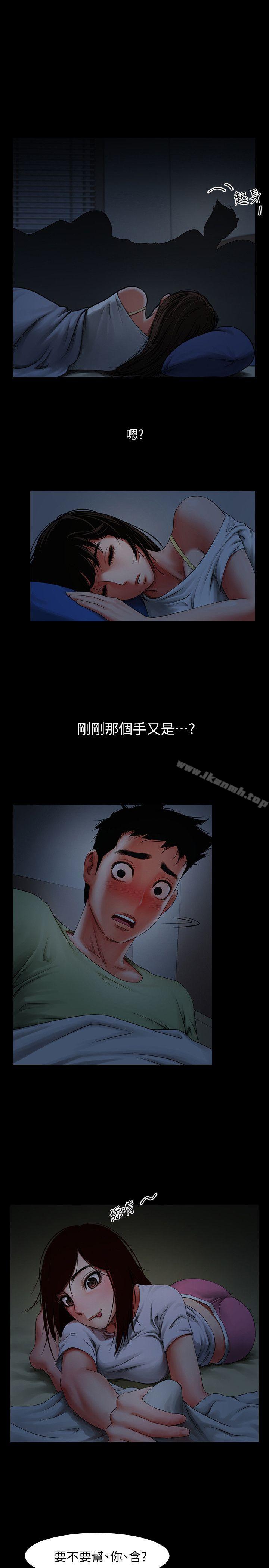 共享情人第3话-刺激的亲密接触