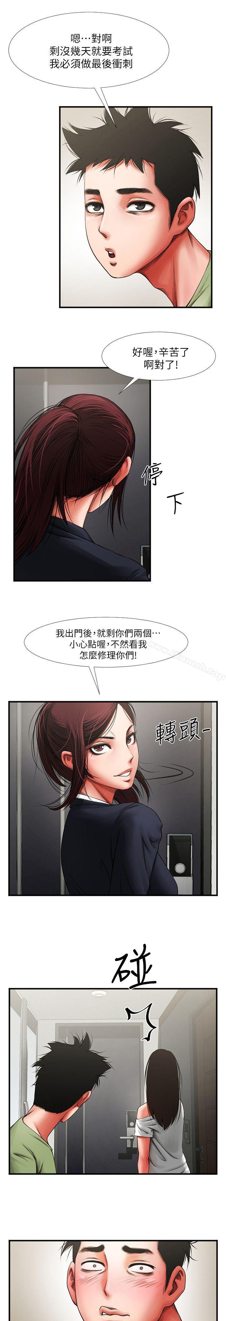 共享情人第3话-刺激的亲密接触