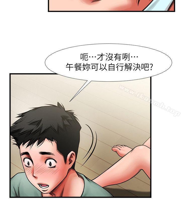共享情人第3话-刺激的亲密接触