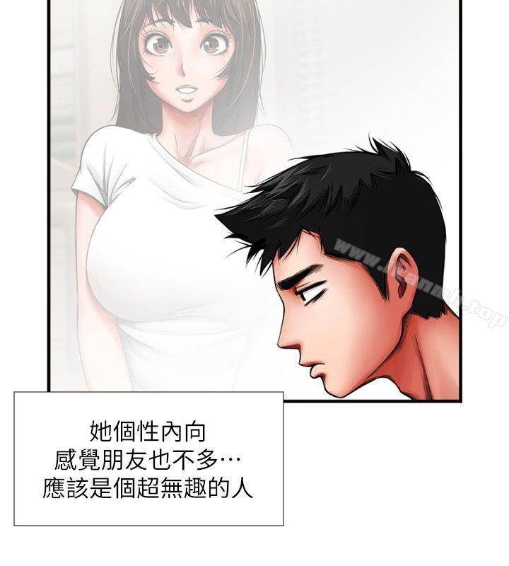 共享情人第3话-刺激的亲密接触