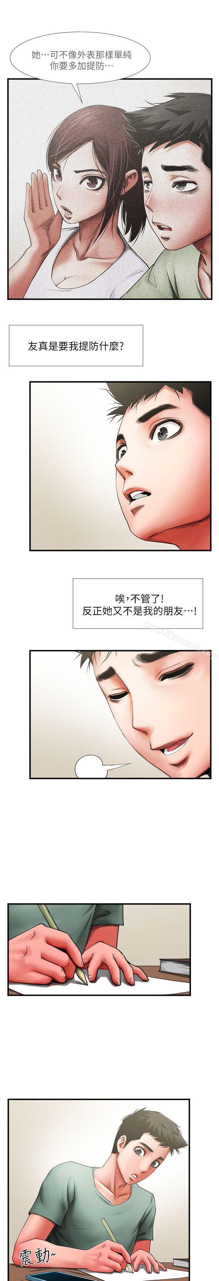 共享情人第3话-刺激的亲密接触