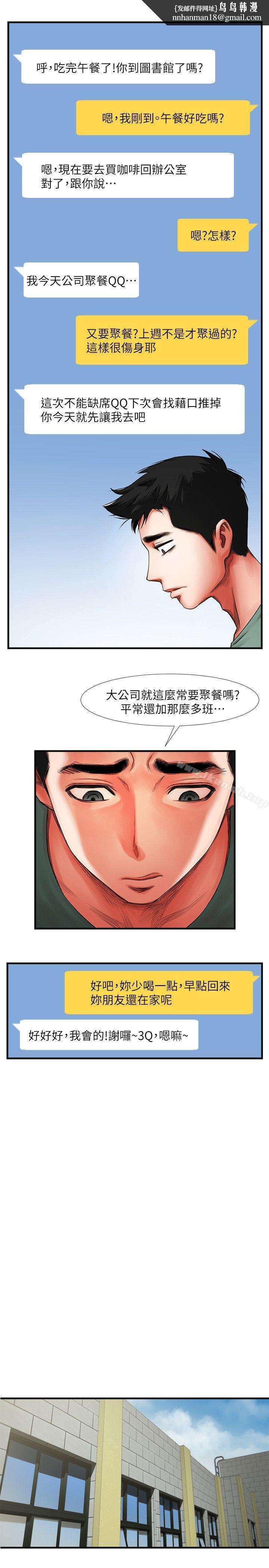 共享情人第3话-刺激的亲密接触