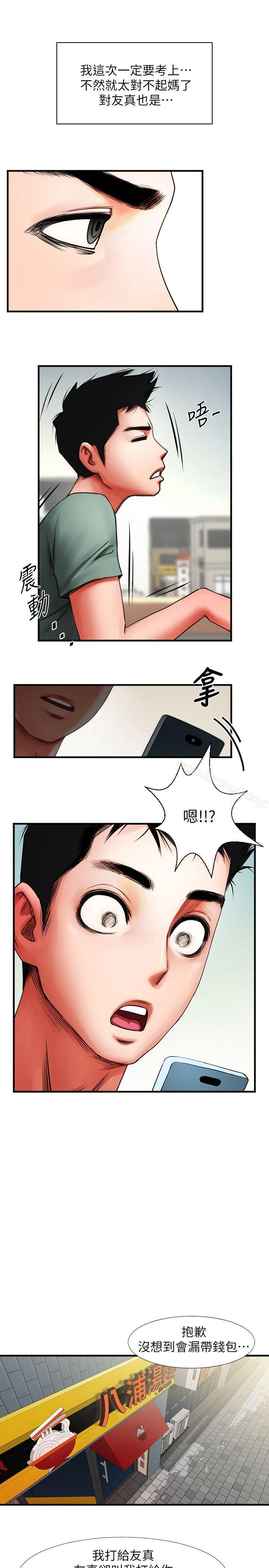 共享情人第3话-刺激的亲密接触