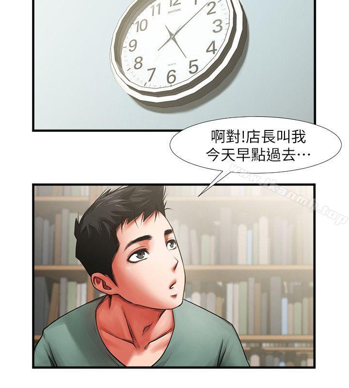 共享情人第3话-刺激的亲密接触