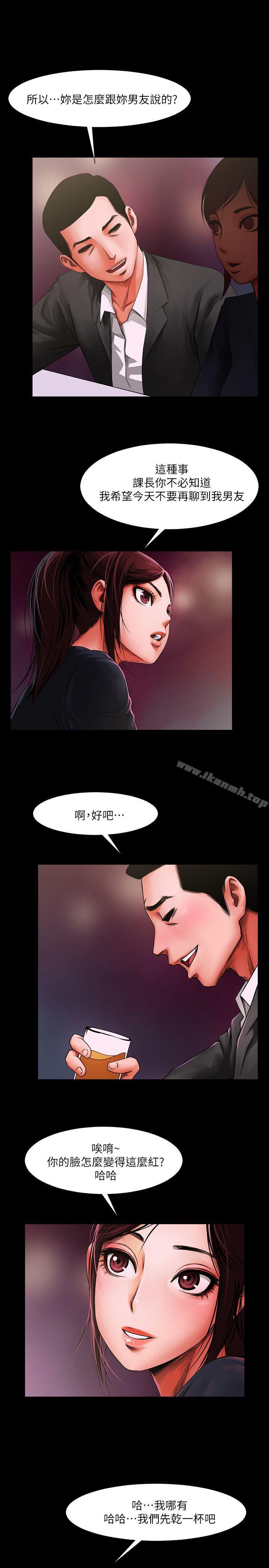 共享情人第3话-刺激的亲密接触