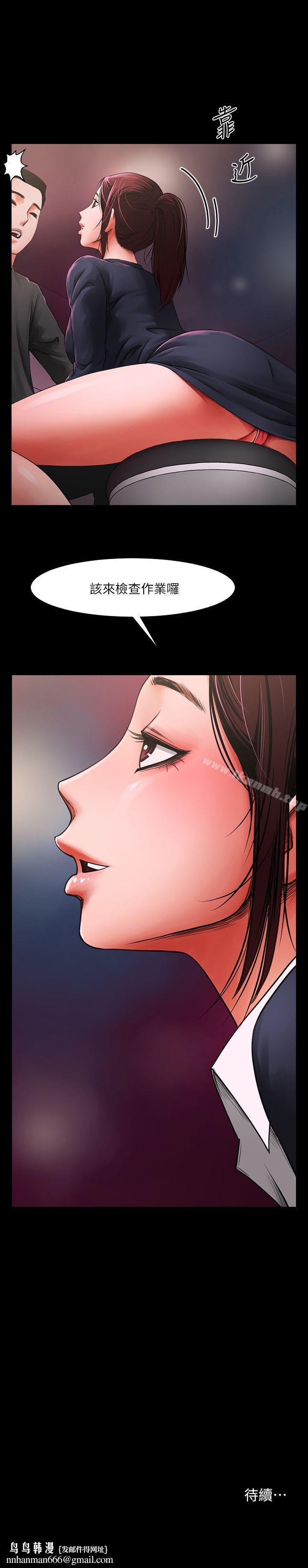 共享情人第3话-刺激的亲密接触