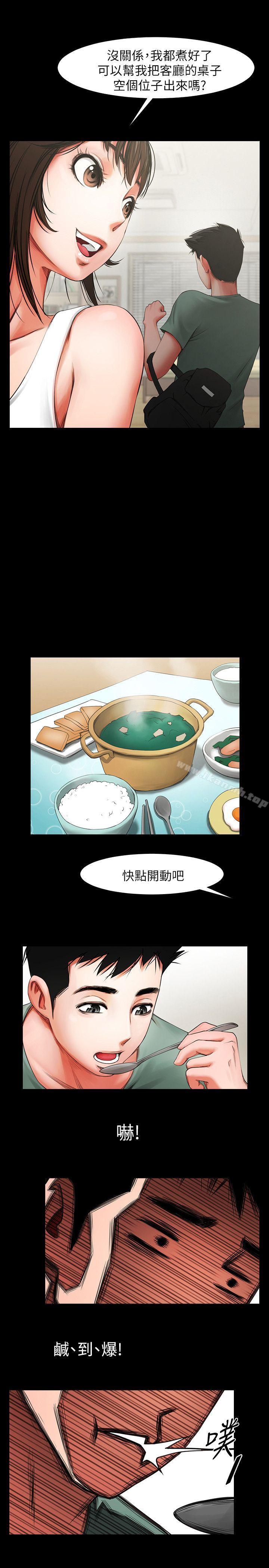 共享情人第4話-要不要...一起睡?