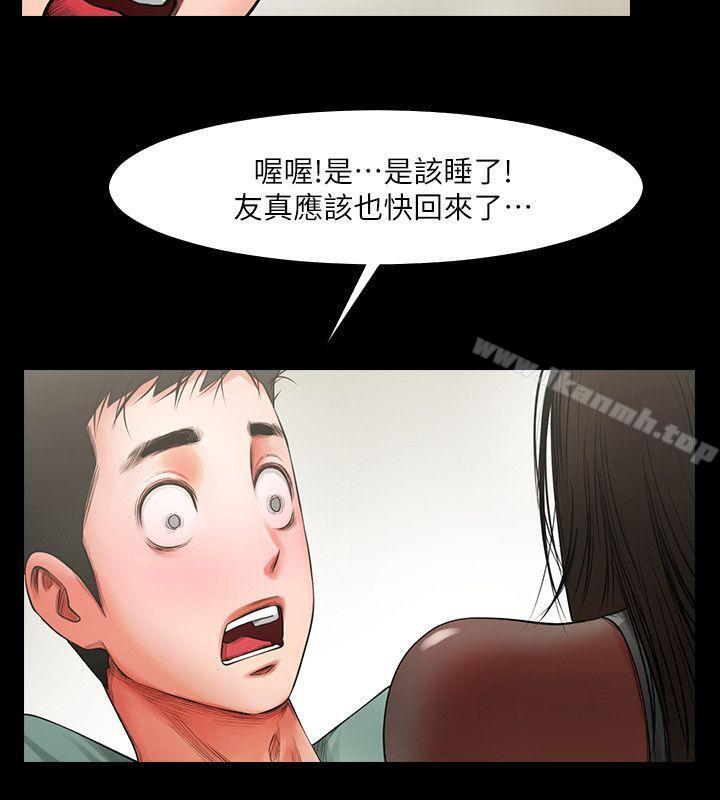 共享情人第4話-要不要...一起睡?