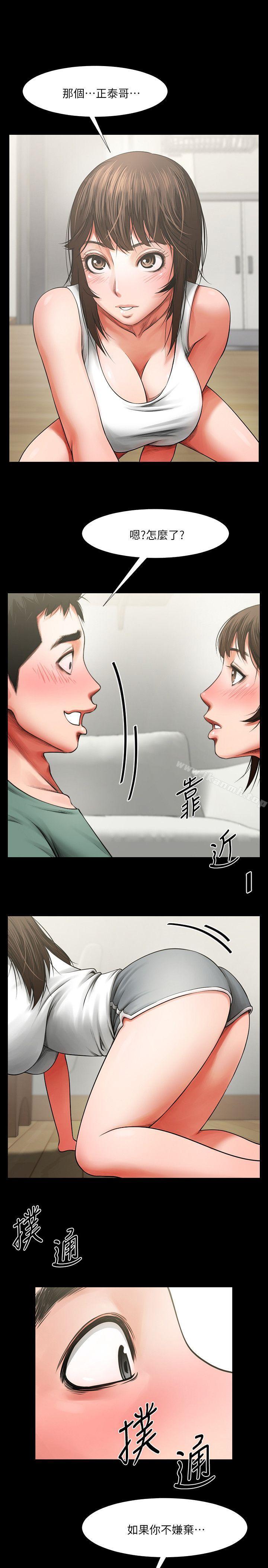 共享情人第4話-要不要...一起睡?