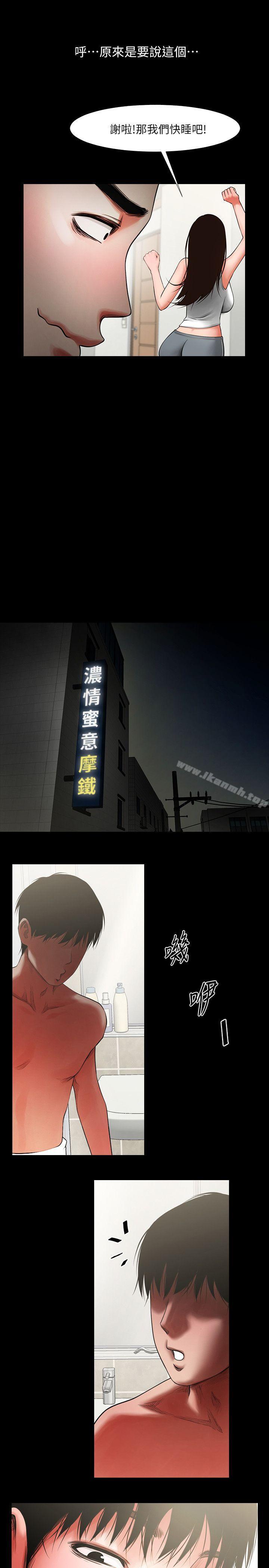 共享情人第4話-要不要...一起睡?