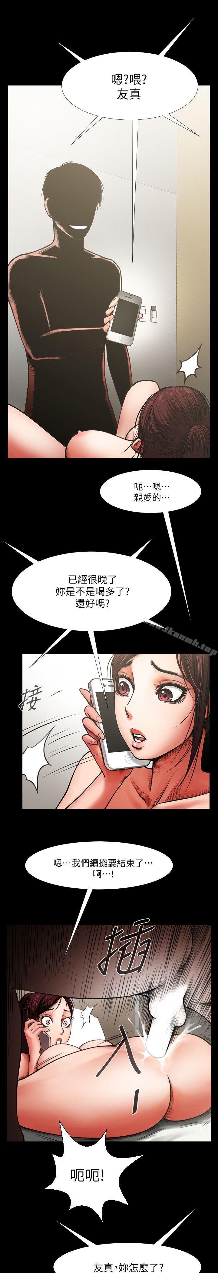 共享情人第5话-密会与补偿