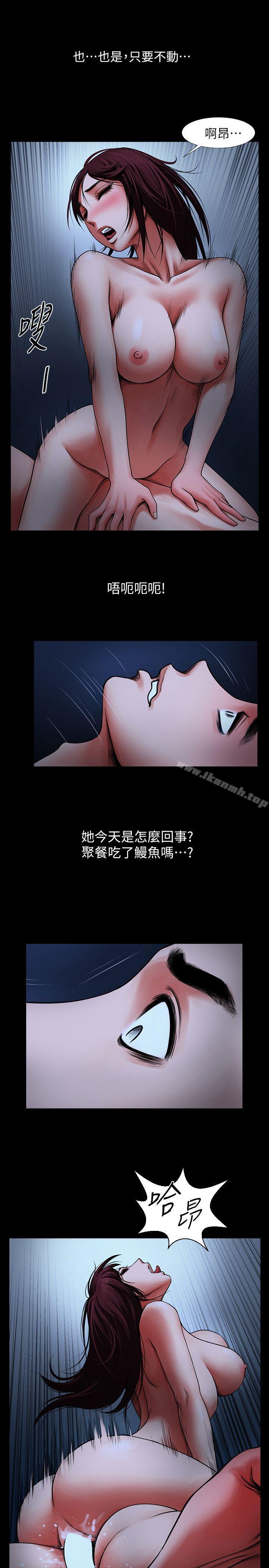 共享情人第5话-密会与补偿