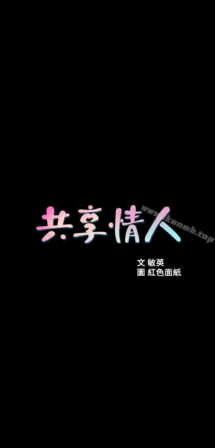共享情人第6话-另一道目光